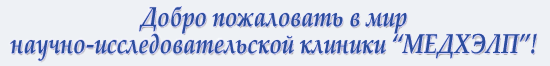 отделение проктологии